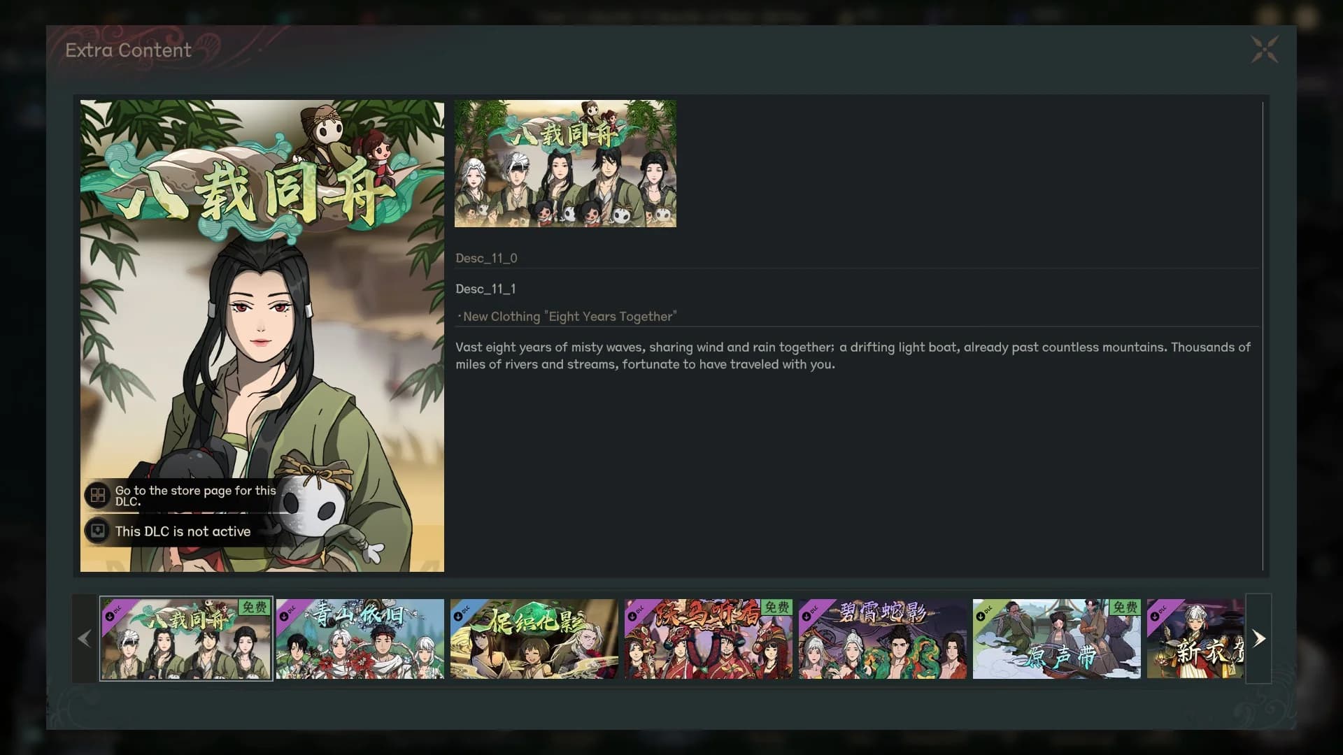 Scroll of Taiwu 1.0 Extra Content screen showing the Eight Years Together costume DLC with the message 'This DLC is not active' and a carousel of multiple costume DLC packs at the bottom