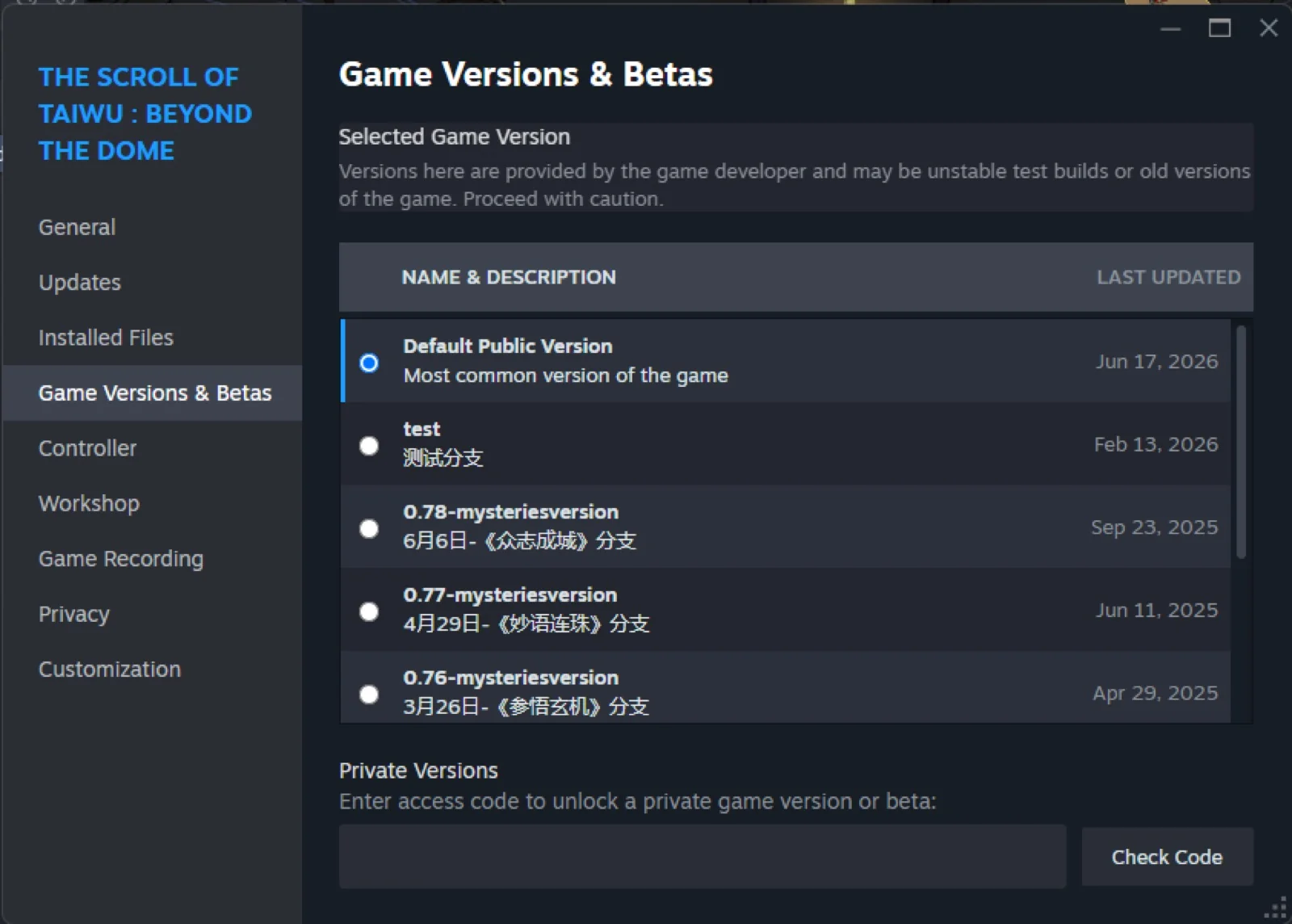 Steam Properties showing Default Public Version 0.84.75 and test branch 0.0.79.83-test for Scroll of Taiwu
