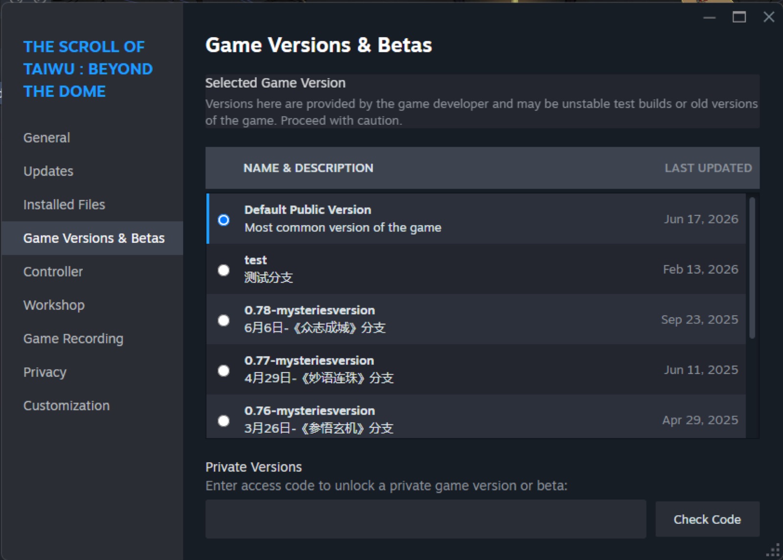 Steam Properties showing Default Public Version 0.84.75 and test branch 0.0.79.83-test for Scroll of Taiwu